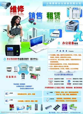 電腦圖文設(shè)計制作 打造專業(yè)的宣傳單頁圖片