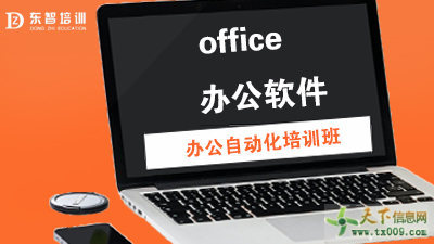 儀征步行街電腦辦公實用技能 表格制作、文檔排版與PPT設(shè)計包教包會