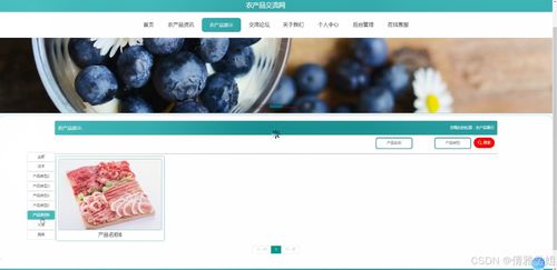 構(gòu)建農(nóng)產(chǎn)品交流網(wǎng) 計算機(jī)畢業(yè)設(shè)計全流程方案